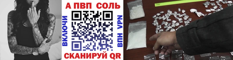 купить   Лобня  А ПВП VHQ 