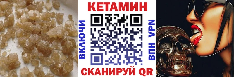 КЕТАМИН ketamine  Лобня 