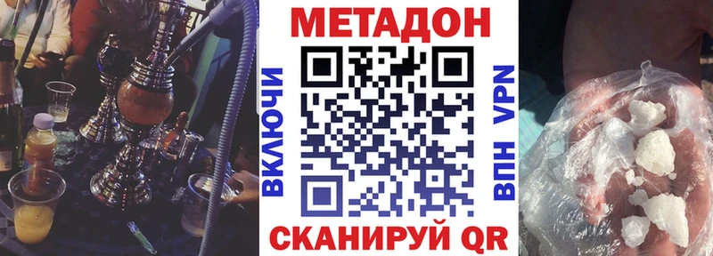 Метадон VHQ  Лобня 